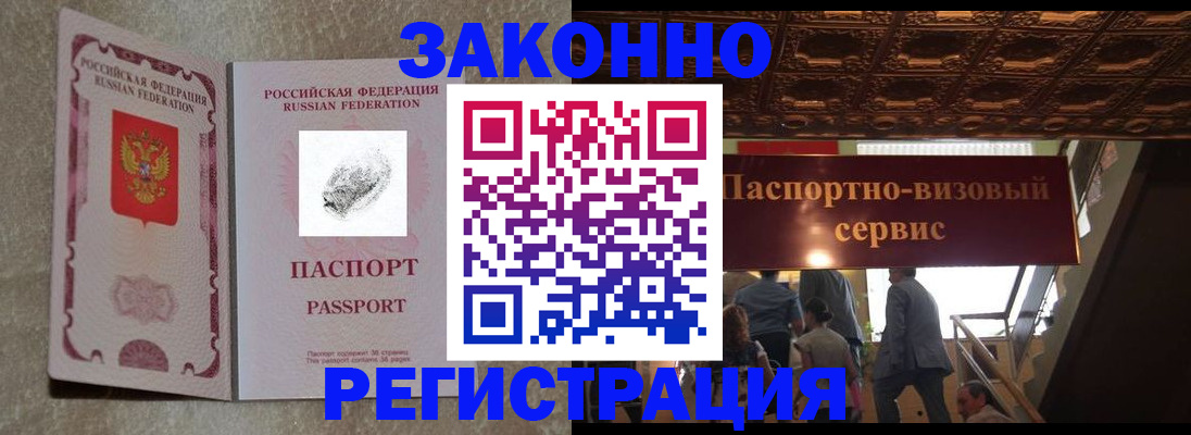 временная регистрация гарантия в Новотроицке