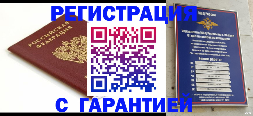 регистрация для дет. сада в Новотроицке